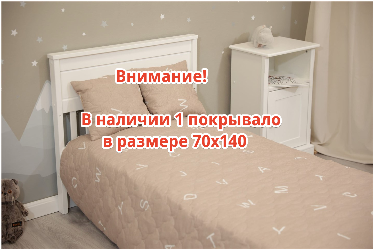 Купить Детские одеяла и пледы Киев и вся Украина
