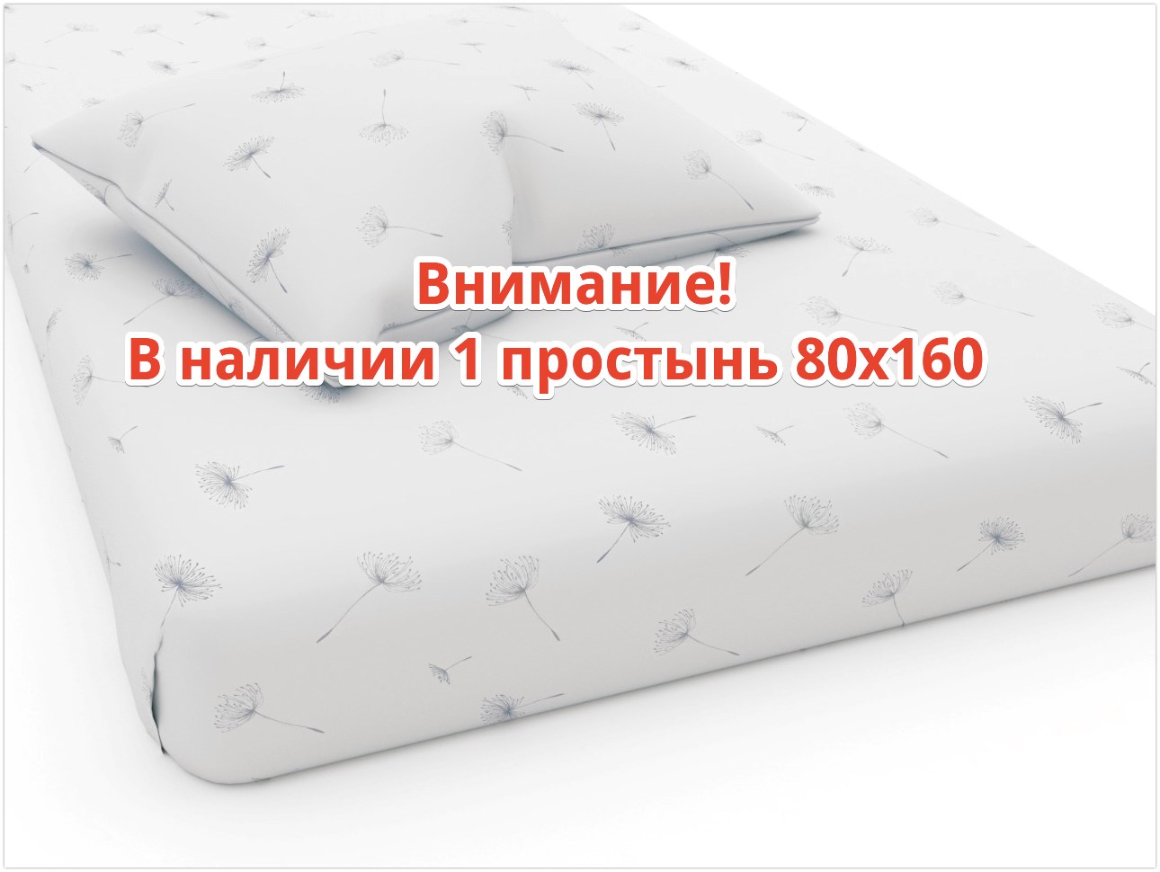 Простыни на резинке 80х160. Детское постельное белье Sweet Dreams. Ребенок меняет постельное белье. Простыня на резинке космос 160 80.