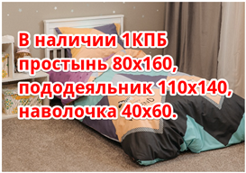 Детское постельное бельё Fine settimana