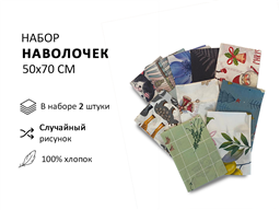 Детская простынь на резинке Набор наволочек 2шт