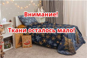 Детское постельное бельё Nevicata