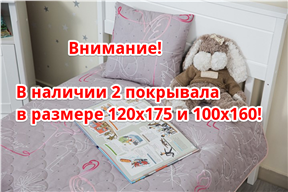 Детское покрывало Покрывало "Фламинго"