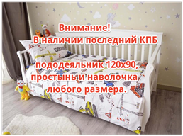 Детское постельное бельё Costruzione