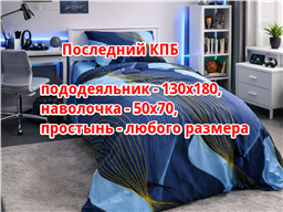 Детское постельное бельё Модерн (на резинке + молния)