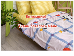 Детское постельное бельё Panda