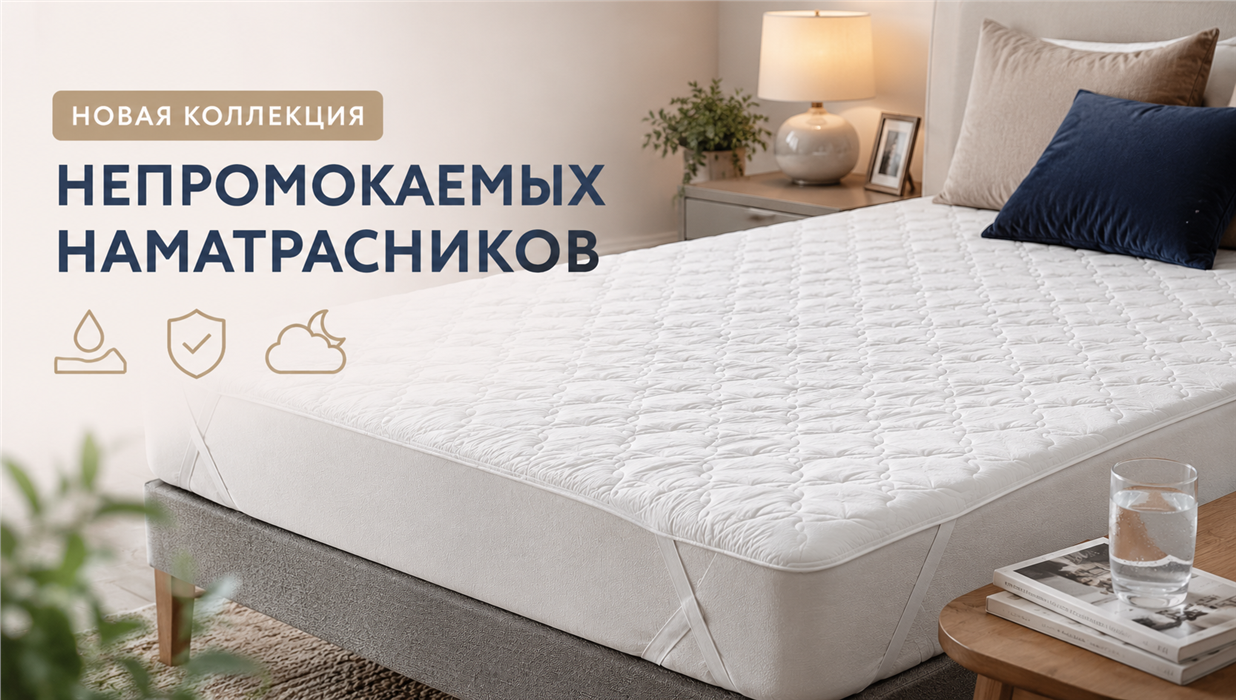 Новинка у производителя Bambino Mio — непромокаемые наматрасники!